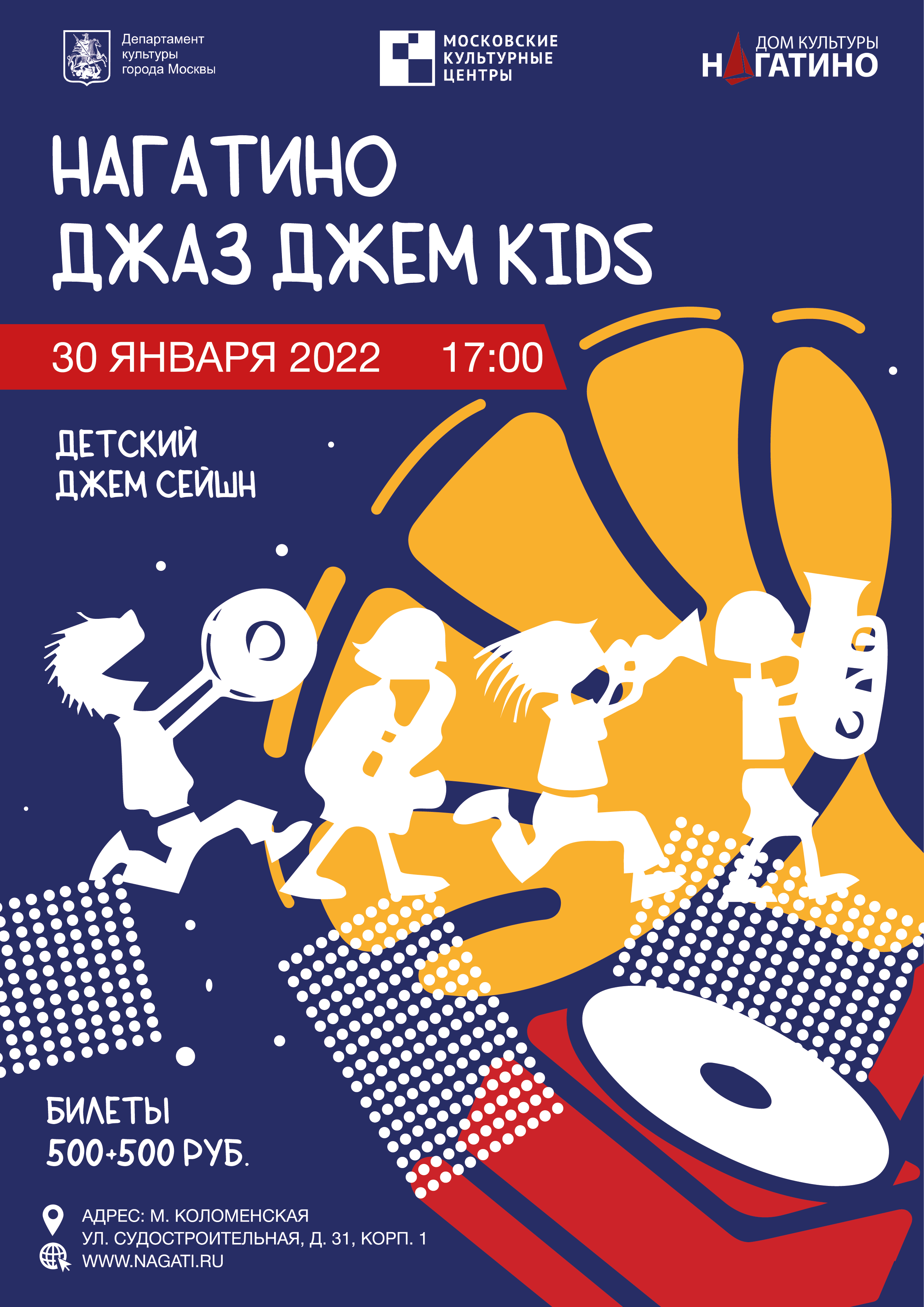 30_yanvarya_2022____nagatino_djaz_holl__jazz_jam_kids_.png