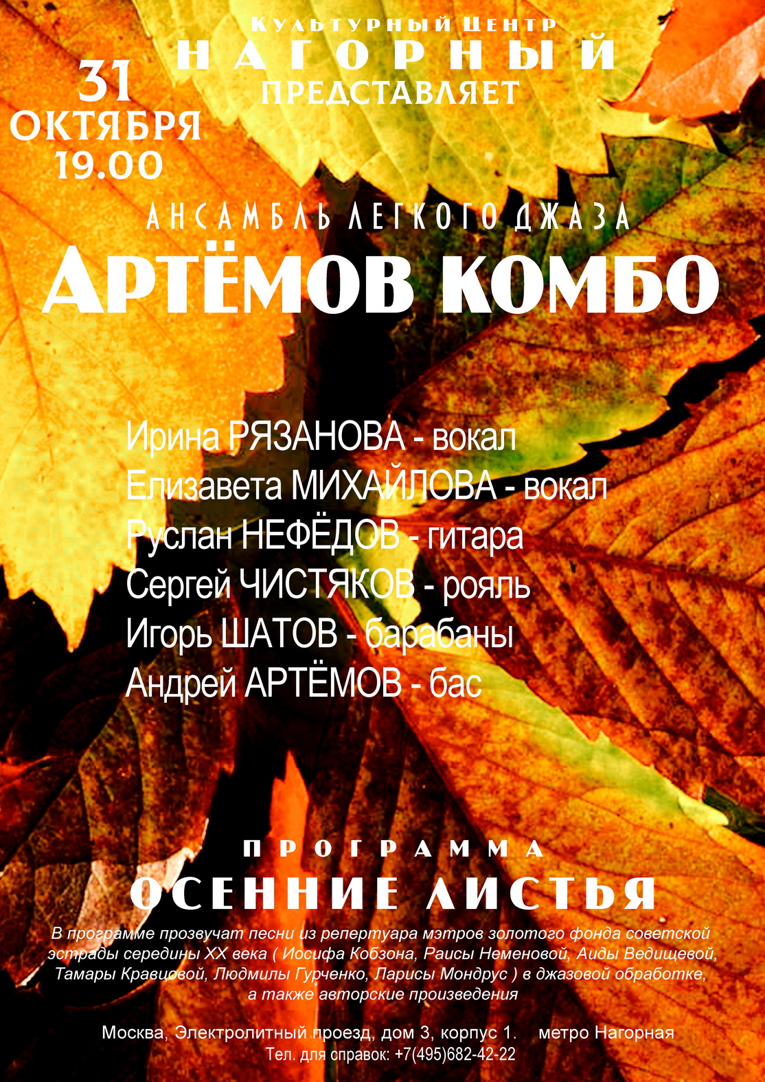 art_kombo_31_okt_2025_med_litl.jpg