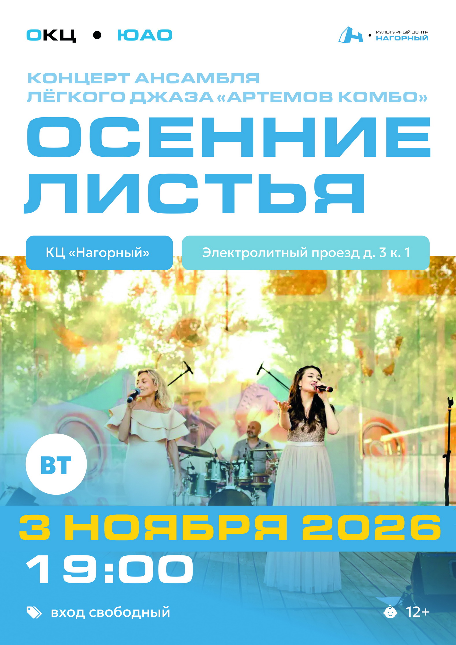 osennie_listya_1_litl.jpg
