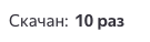 snimok_ekrana_20251025_v_142348.png