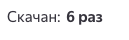 snimok_ekrana_20251025_v_142422.png