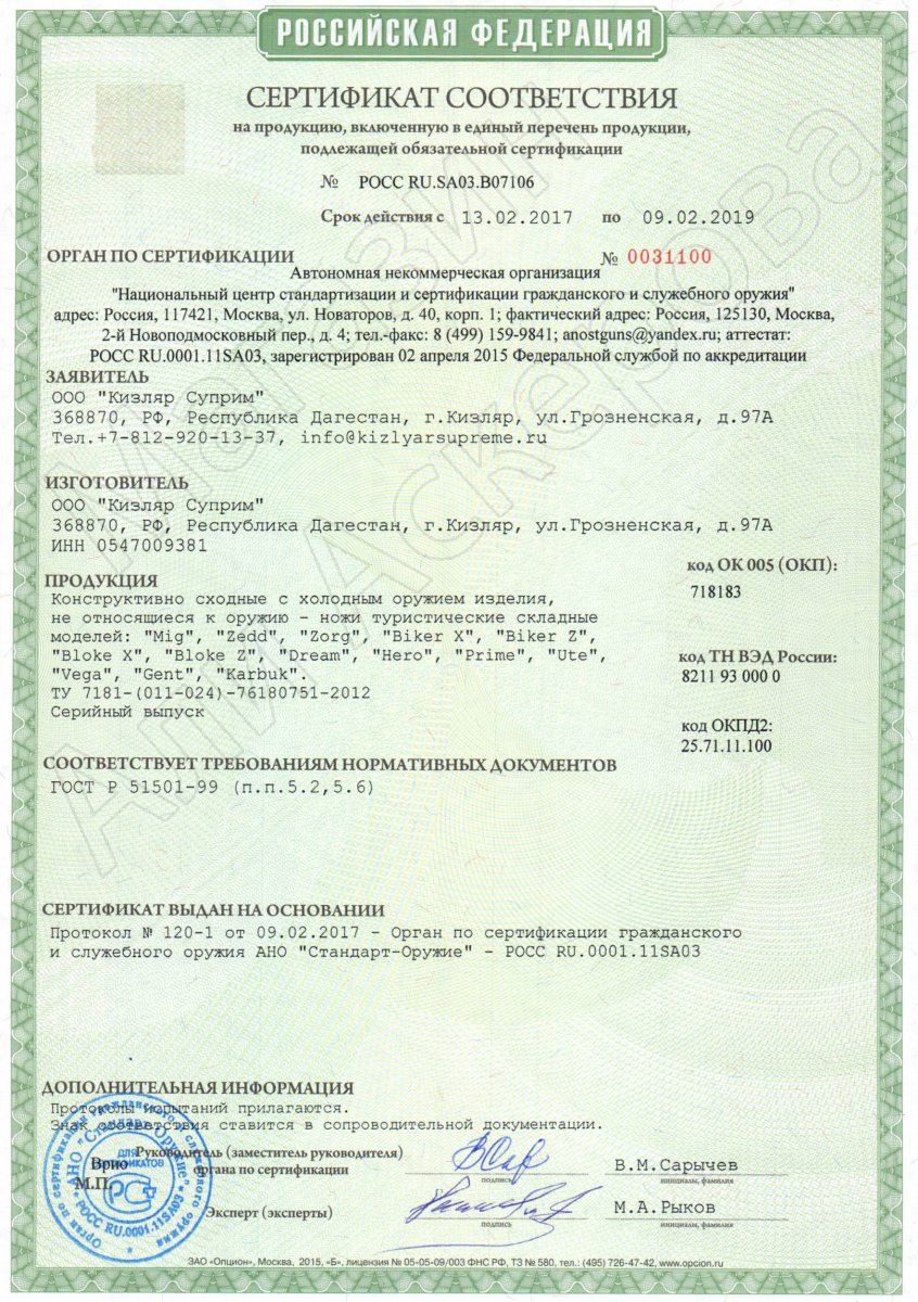 sertifikatmigzeddzorgbikerxzblokexzdreamheroprimeutevegagentkarbuk1200x1200w.jpg