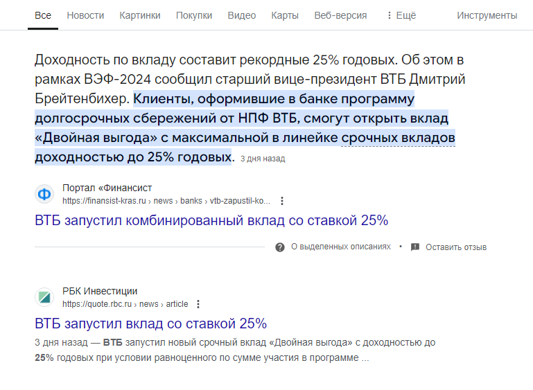 vtb25.png