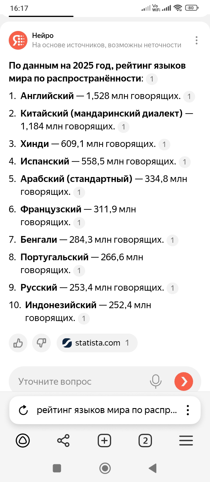screenshot_20250505161713338_comyandexbrowser.jpg