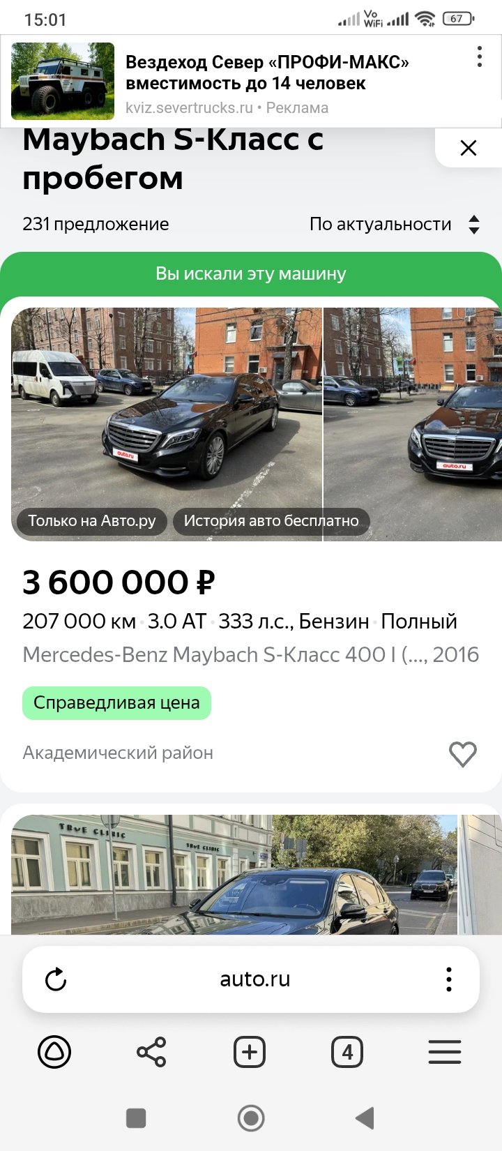 screenshot_20250605150120757_comyandexbrowser.jpg