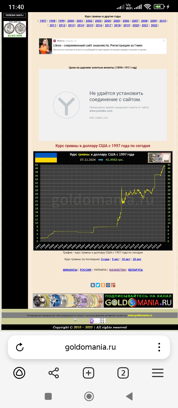 screenshot_20250608114048332_comyandexbrowser.jpg