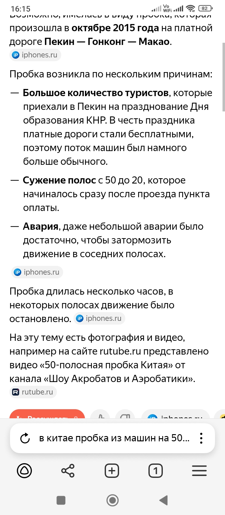 screenshot_20250613161546388_comyandexbrowser.jpg