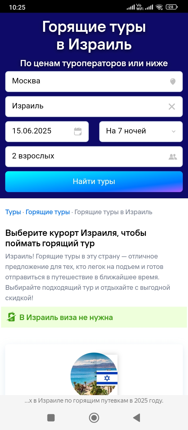 screenshot_20250615102534716_comyandexbrowser.jpg