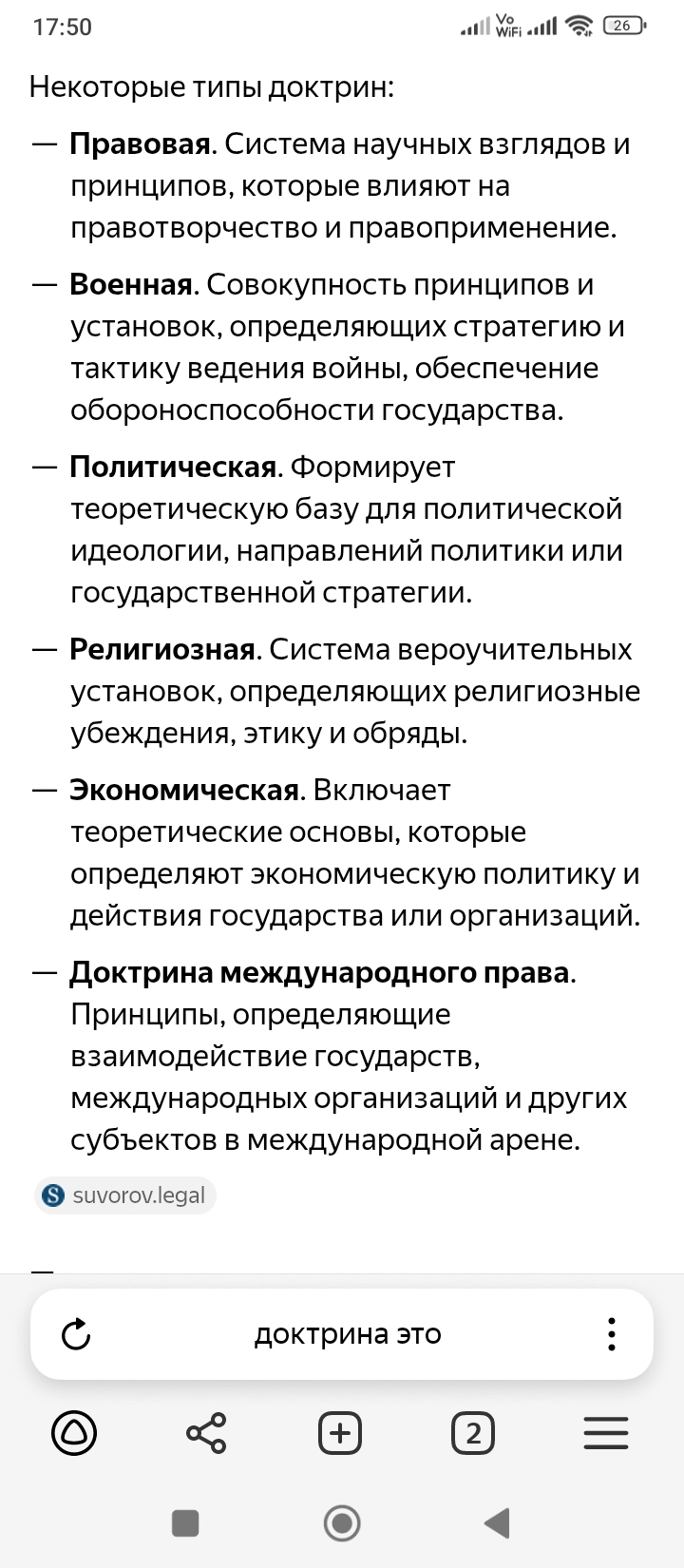screenshot_20250617175056595_comyandexbrowser.jpg