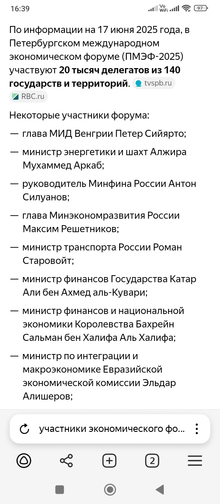 screenshot_20250619163951363_comyandexbrowser.jpg