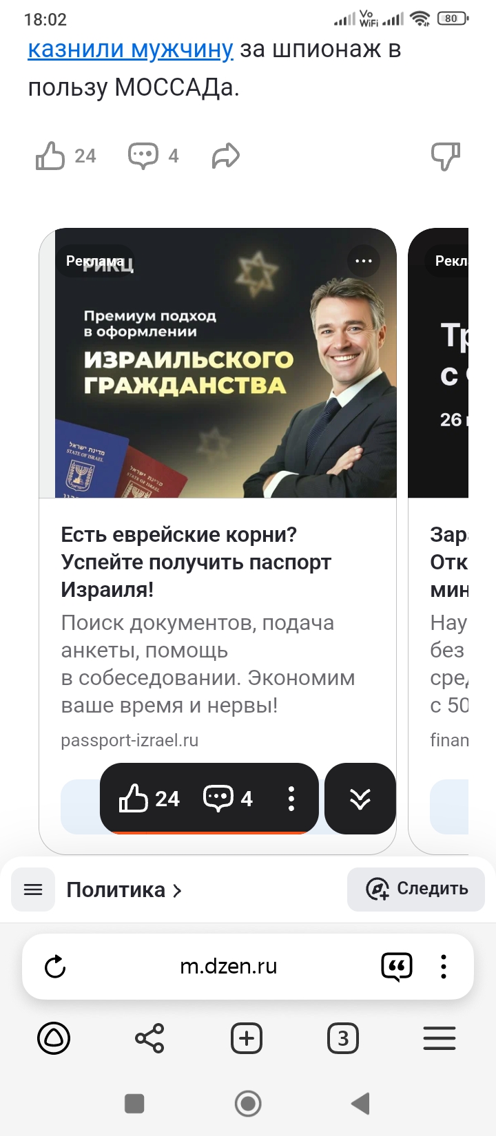 screenshot_20250622180238247_comyandexbrowser.jpg