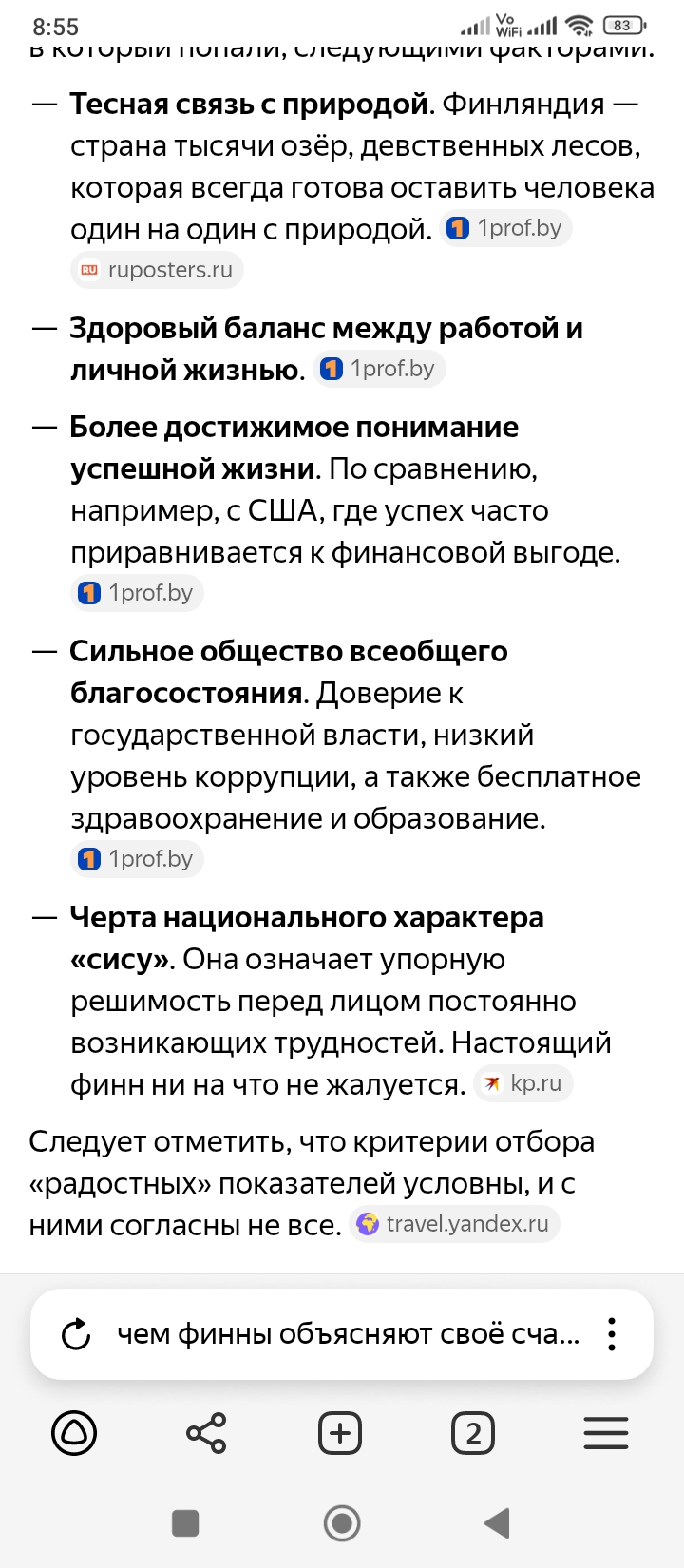 screenshot_20250719085544376_comyandexbrowser.jpg