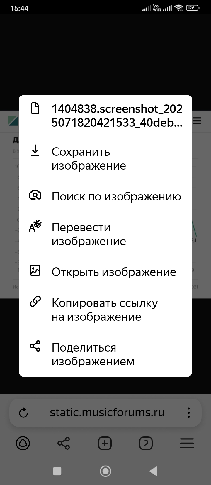 screenshot_20250810154413240_comyandexbrowser.jpg