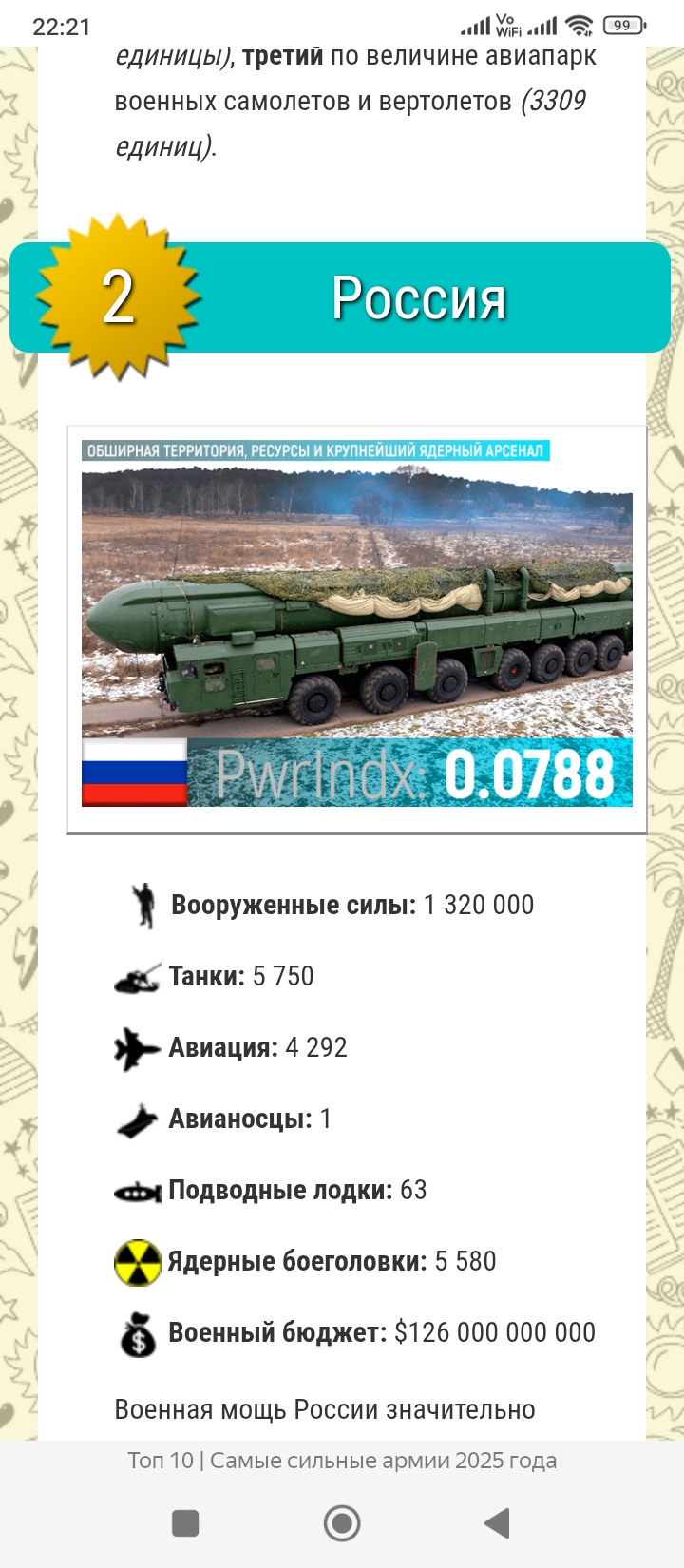 screenshot_20250816222106523_comyandexbrowser.jpg