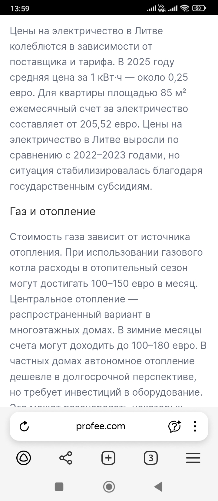 screenshot_20250817135942483_comyandexbrowser.jpg