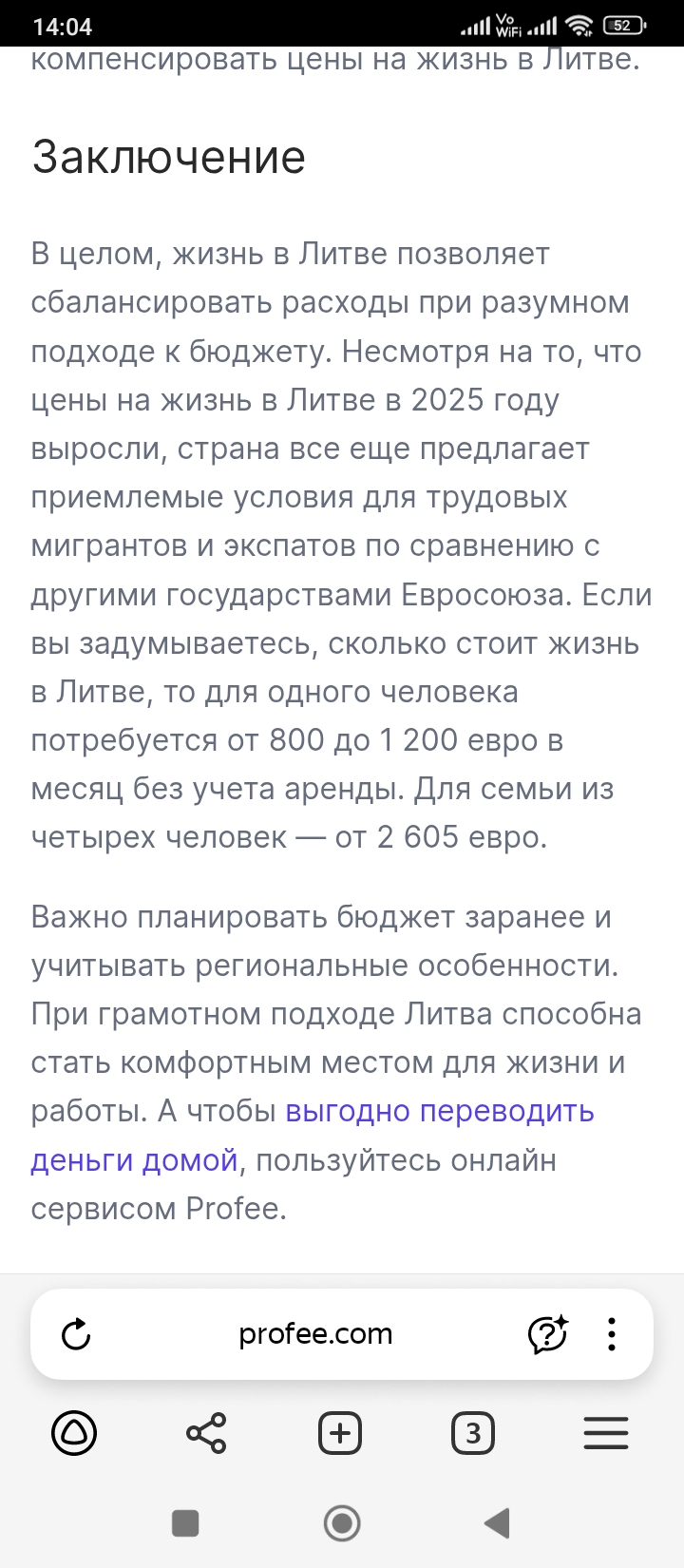screenshot_20250817140425074_comyandexbrowser.jpg