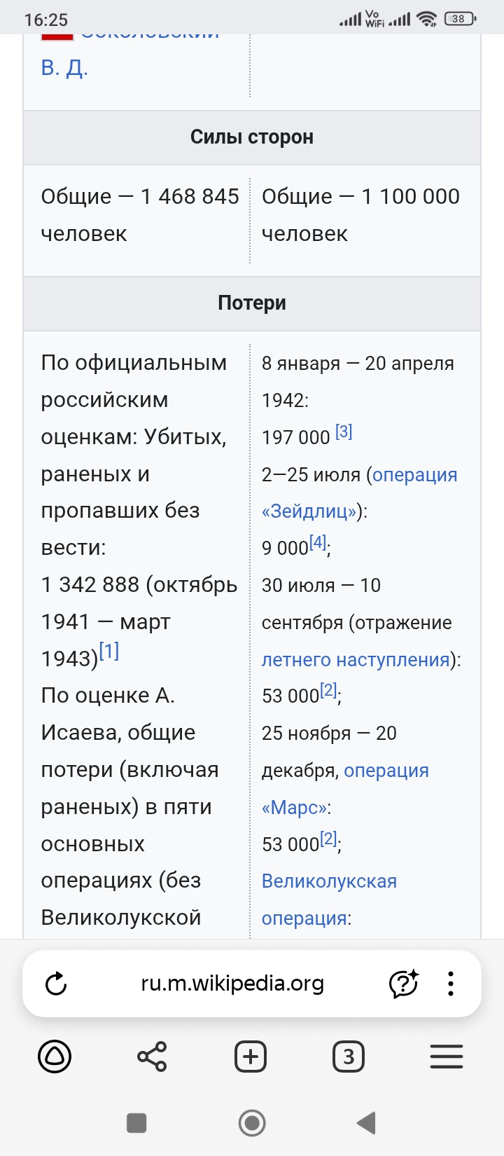 screenshot_20250820162555356_comyandexbrowser.jpg