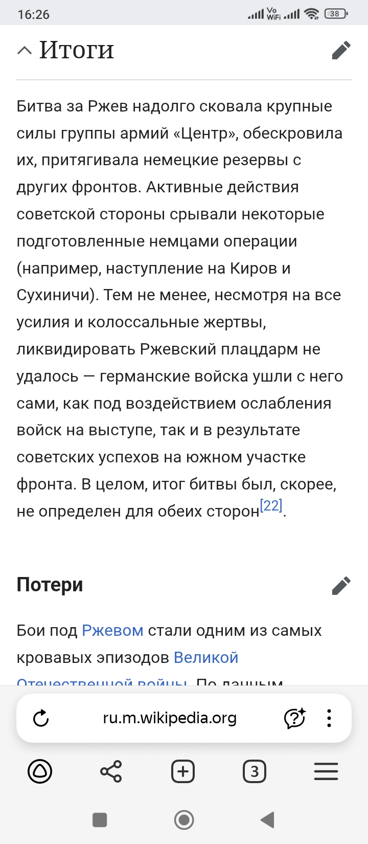 screenshot_20250820162618488_comyandexbrowser.jpg