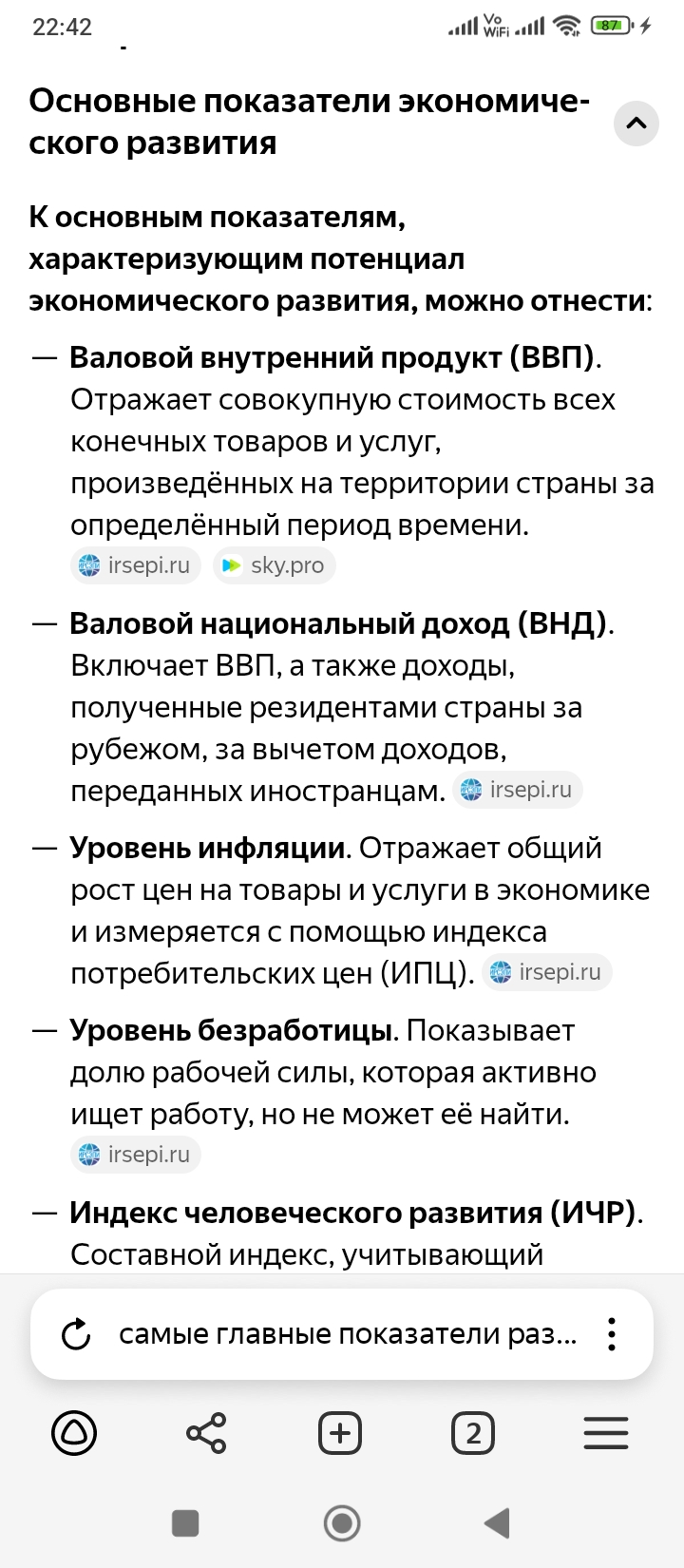 screenshot_20250821224254957_comyandexbrowser.jpg