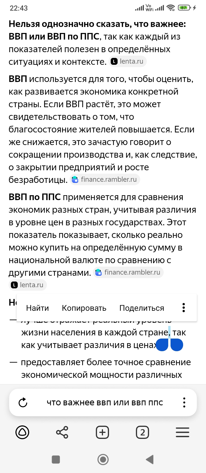 screenshot_20250821224350571_comyandexbrowser.jpg