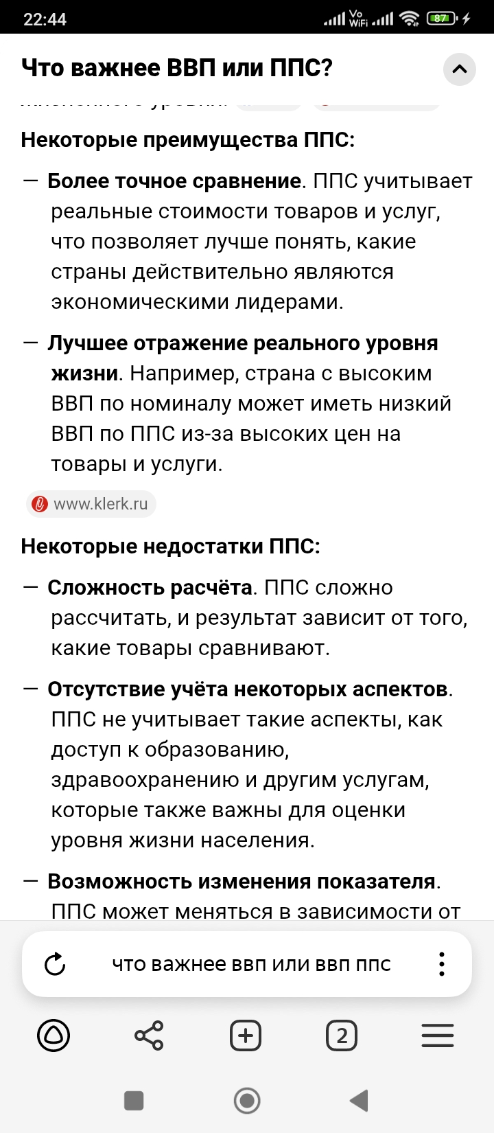 screenshot_20250821224427775_comyandexbrowser.jpg
