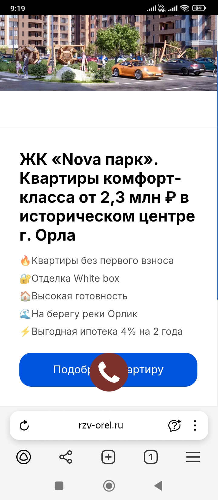 screenshot_20250822091904984_comyandexbrowser.jpg