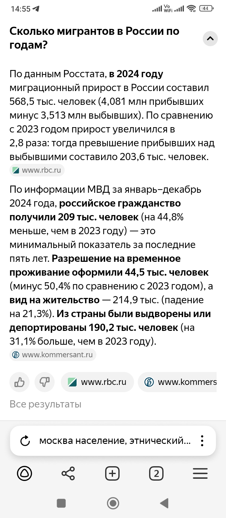 screenshot_20250825145548357_comyandexbrowser.jpg