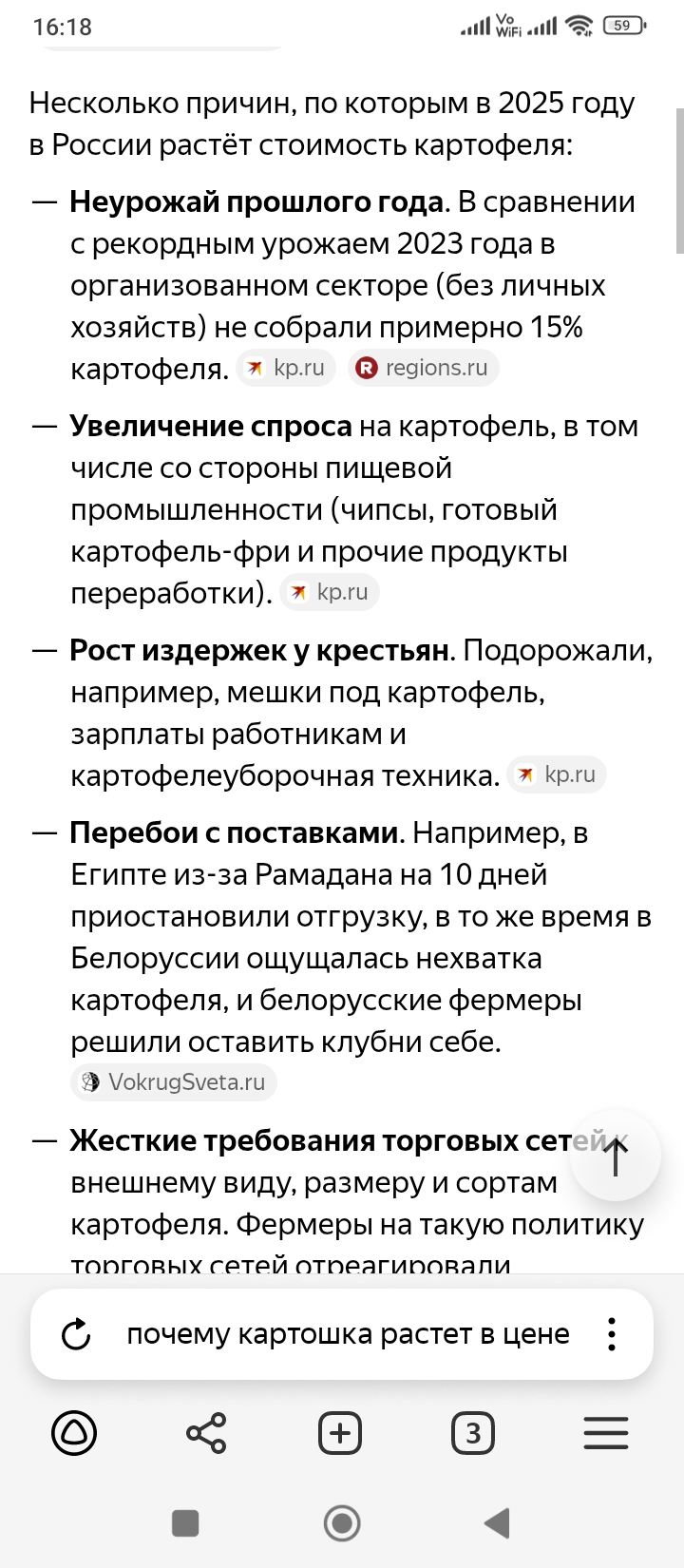 screenshot_20250826161803356_comyandexbrowser.jpg