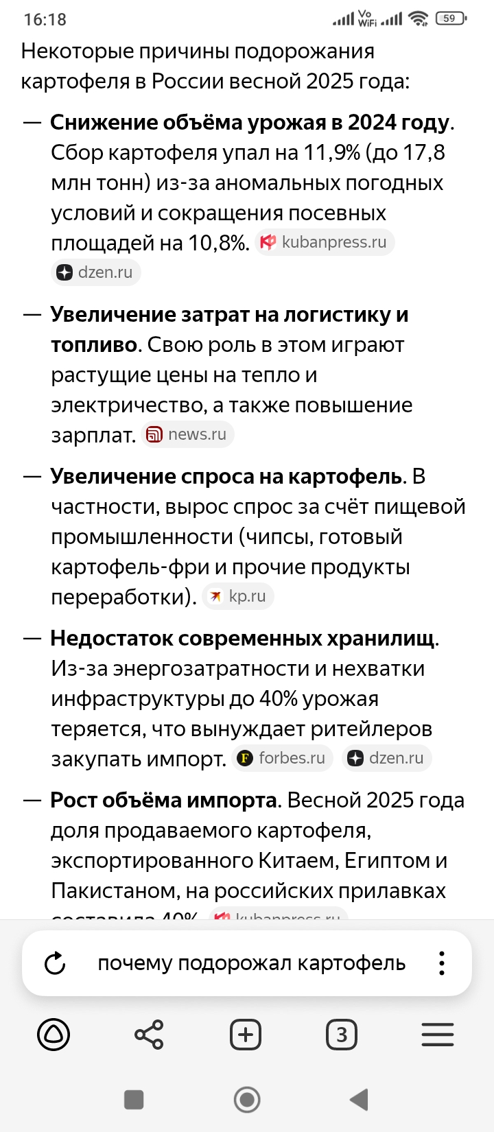 screenshot_20250826161840082_comyandexbrowser.jpg