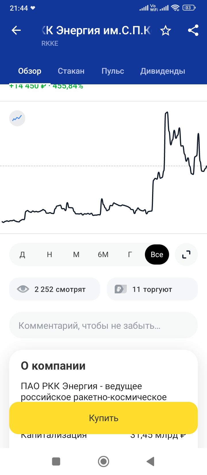 screenshot_20250827214408276_rutinkoffinvesting.jpg