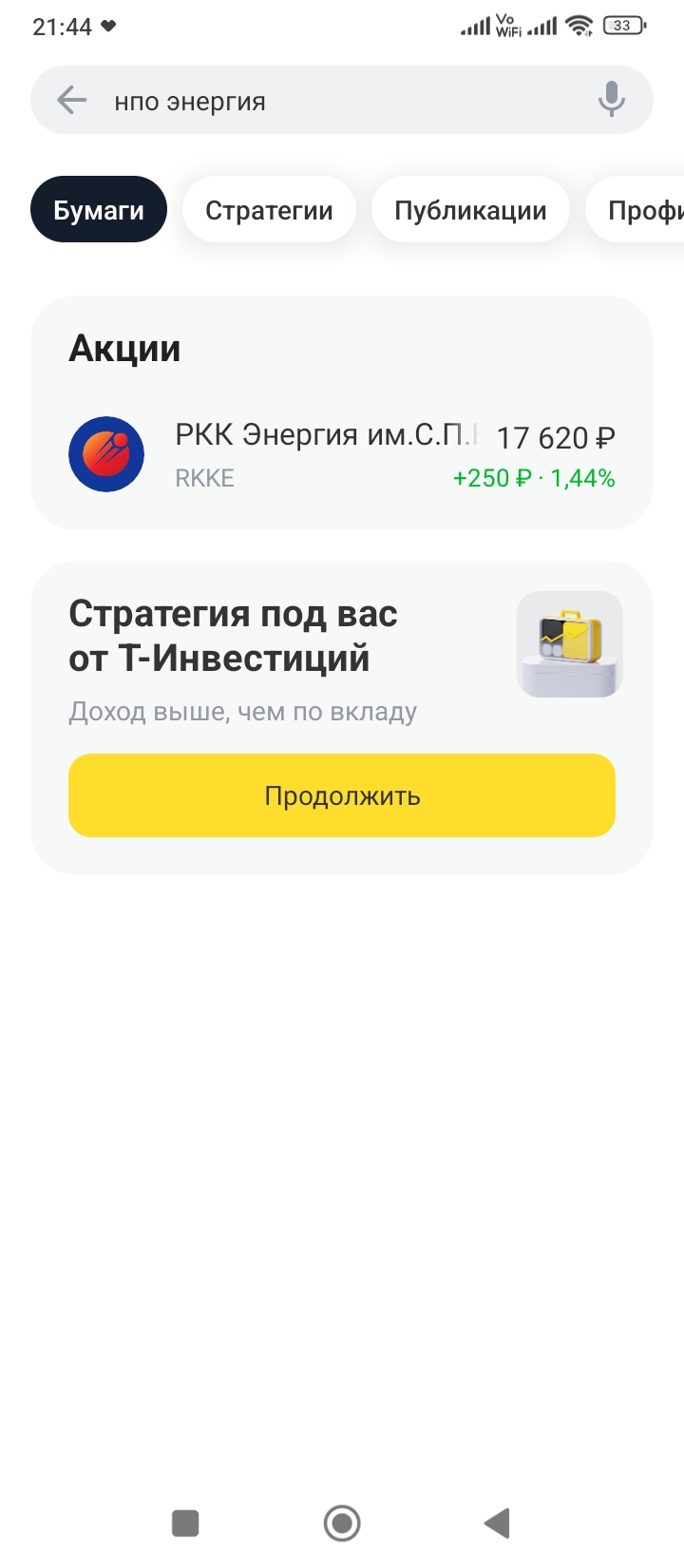 screenshot_20250827214427184_rutinkoffinvesting.jpg