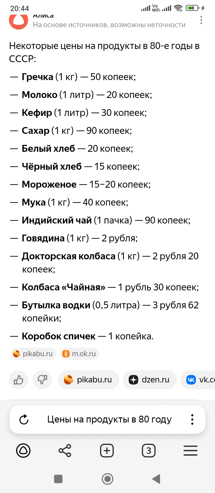 screenshot_20251004204402574_comyandexbrowser.jpg