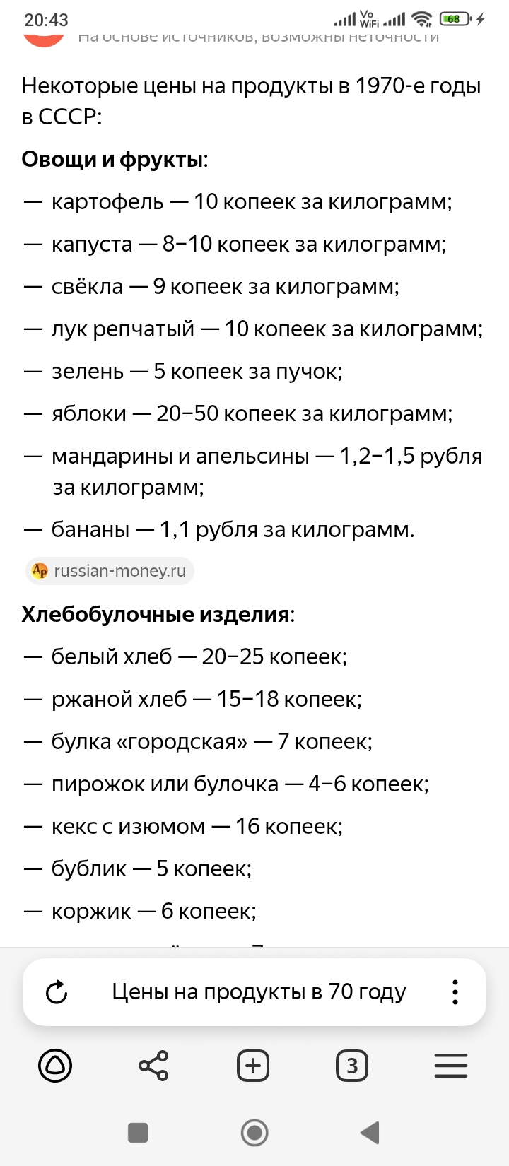 screenshot_20251004204337436_comyandexbrowser.jpg