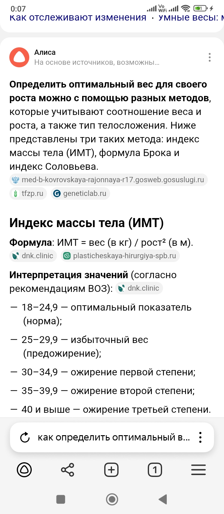screenshot_20251006000700362_comyandexbrowser.jpg