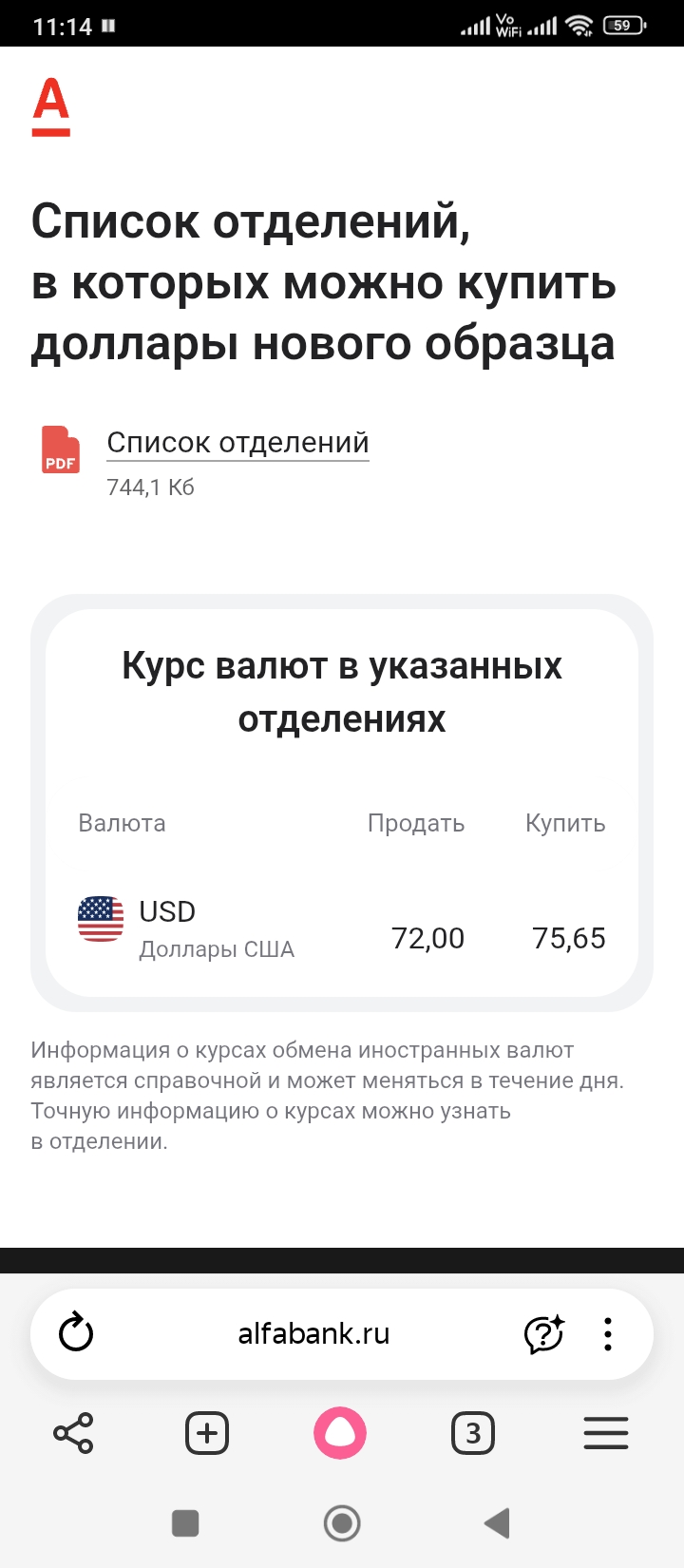 screenshot_20260529111500011_comyandexbrowser.jpg