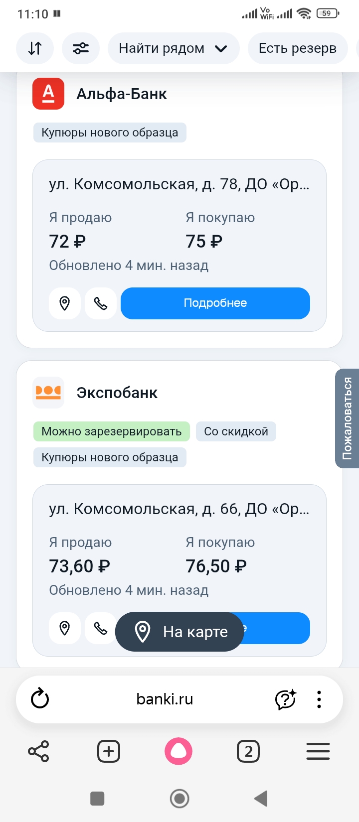 screenshot_20260529111019570_comyandexbrowser.jpg