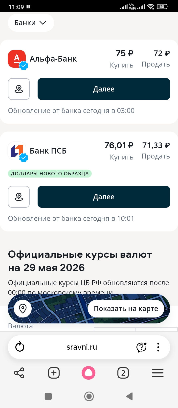 screenshot_20260529110934171_comyandexbrowser.jpg