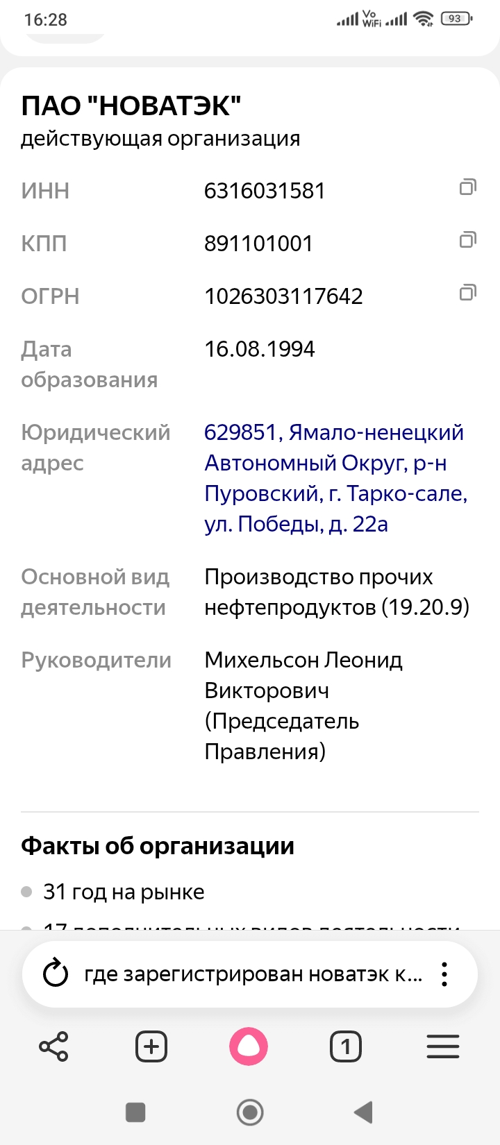 screenshot_20260531162859196_comyandexbrowser.jpg
