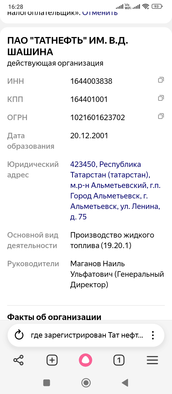 screenshot_20260531162806543_comyandexbrowser.jpg