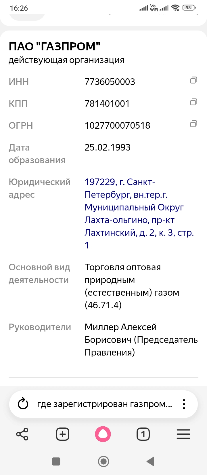screenshot_20260531162654369_comyandexbrowser.jpg