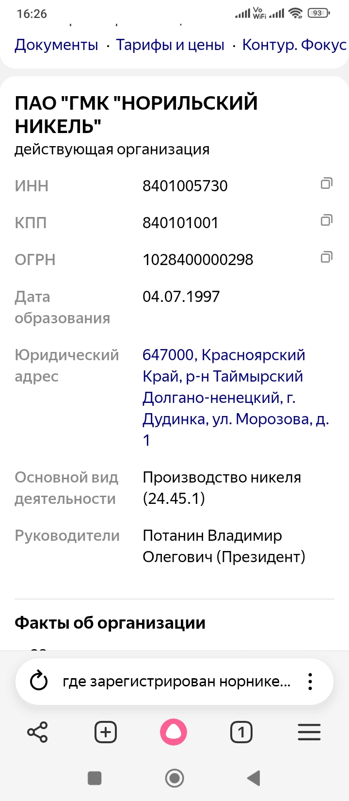 screenshot_20260531162629890_comyandexbrowser.jpg