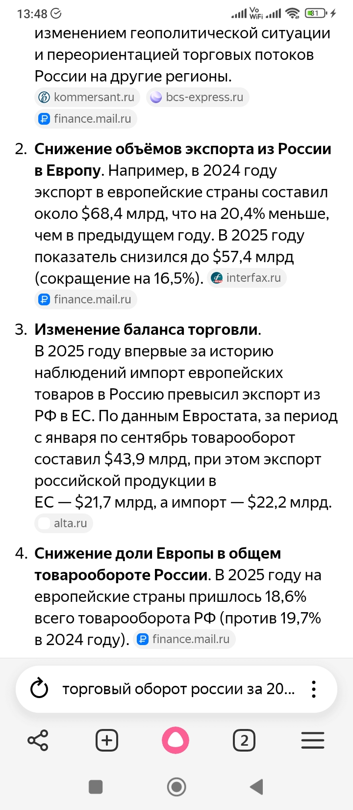 screenshot_20260611134801363_comyandexbrowser.jpg