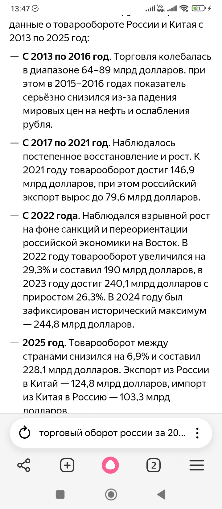 screenshot_20260611134727125_comyandexbrowser.jpg