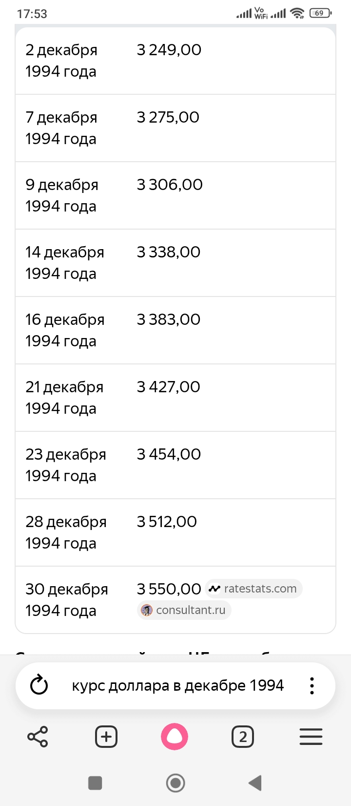 screenshot_20260612175322173_comyandexbrowser.jpg