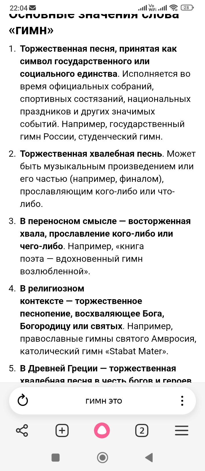 screenshot_20260619220442133_comyandexbrowser.jpg