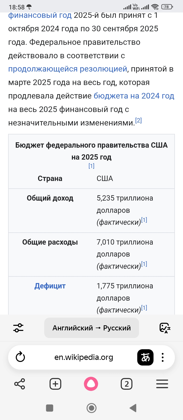 screenshot_20260623185806401_comyandexbrowser.jpg