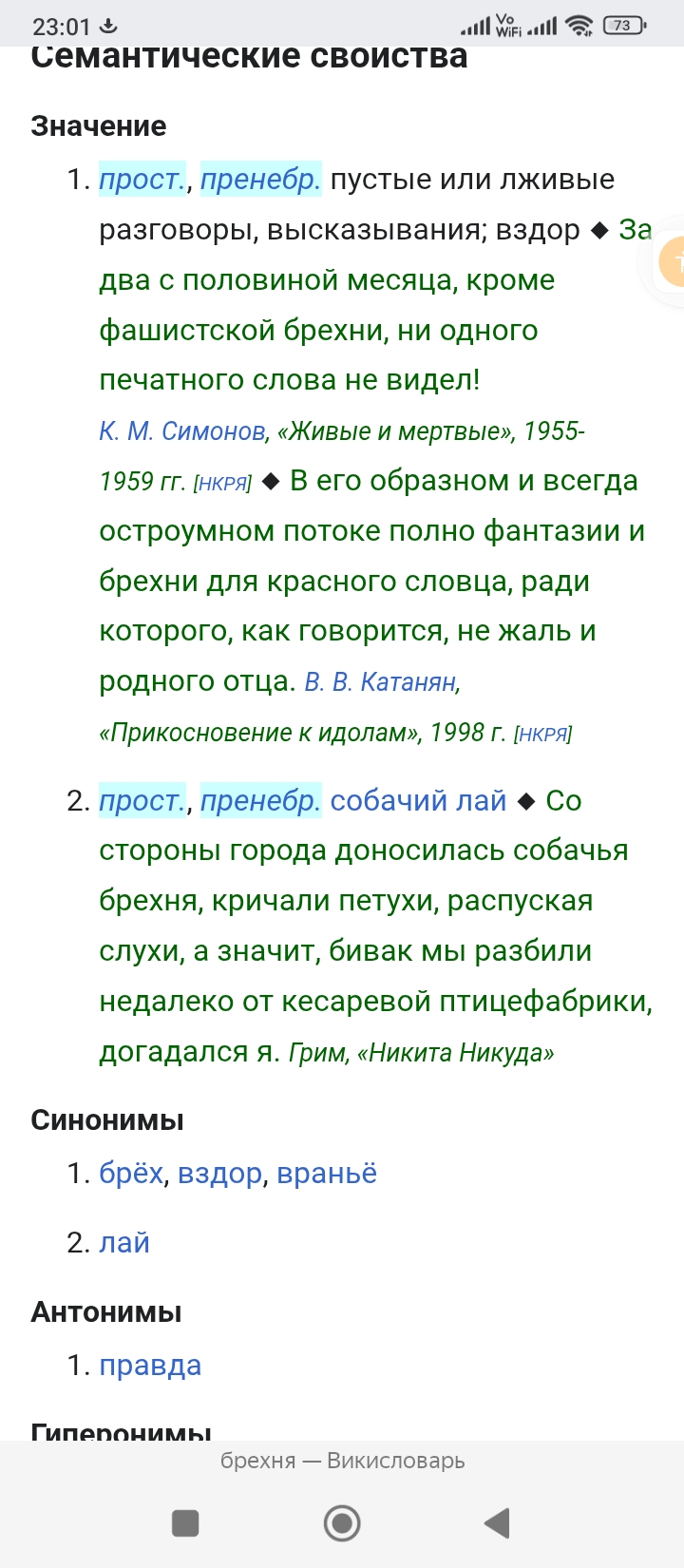 screenshot_20261004230104969_comyandexbrowser.jpg