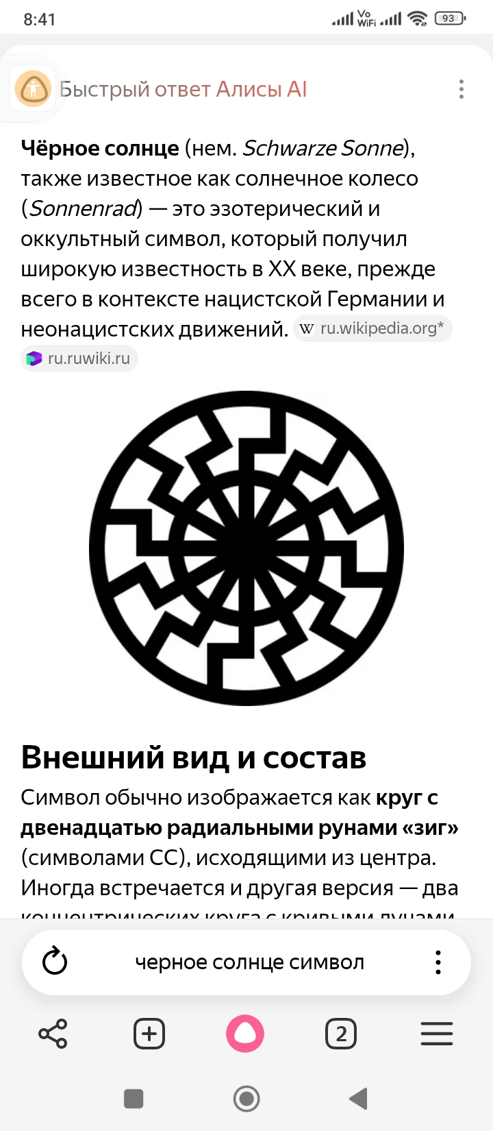 screenshot_20260730084116982_comyandexbrowser.jpg