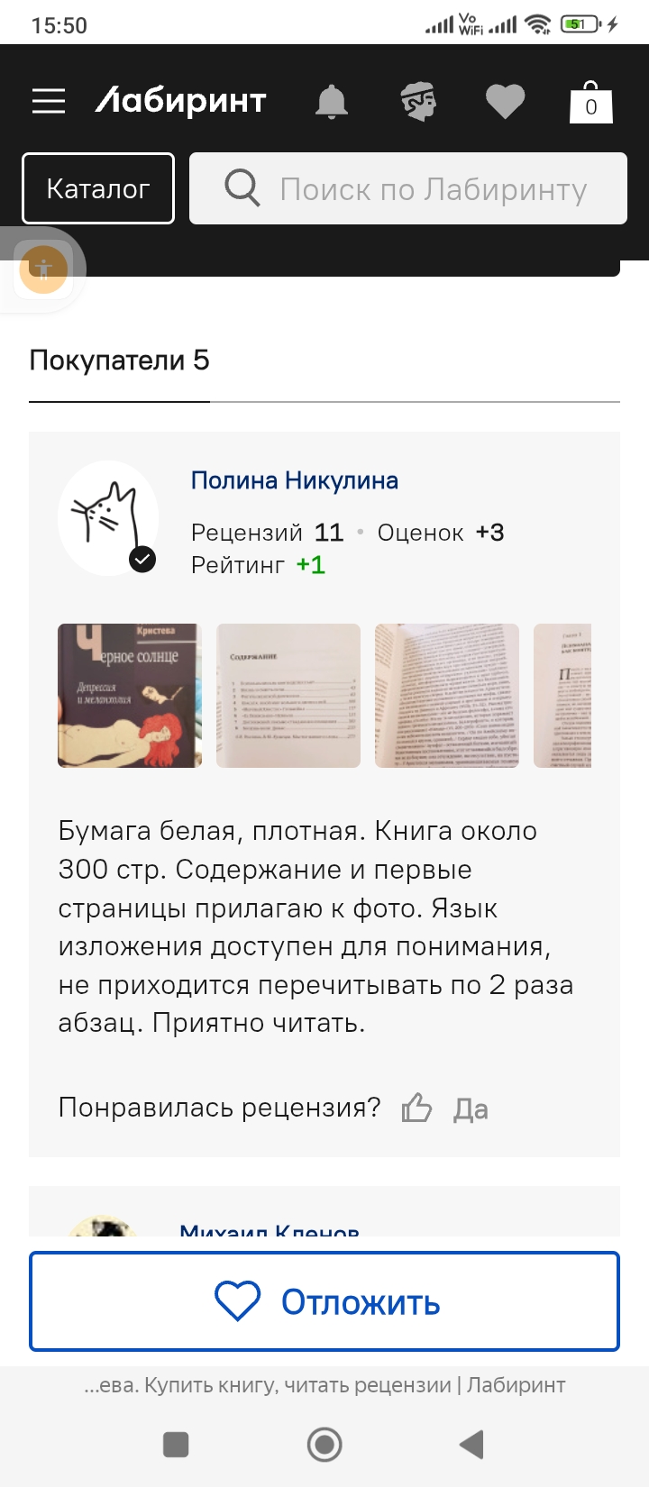 screenshot_20260730155036877_comyandexbrowser.jpg