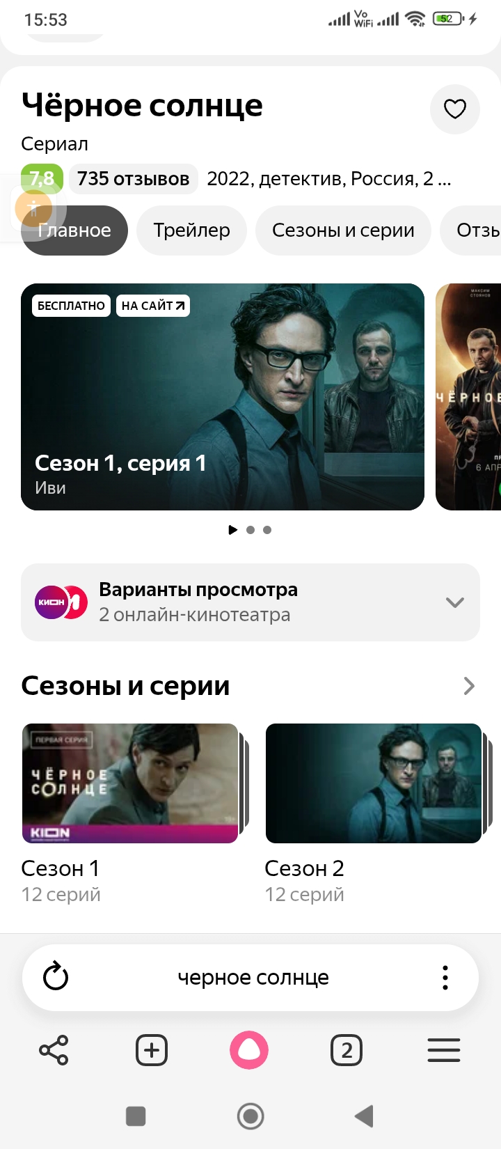 screenshot_20260730155325656_comyandexbrowser.jpg